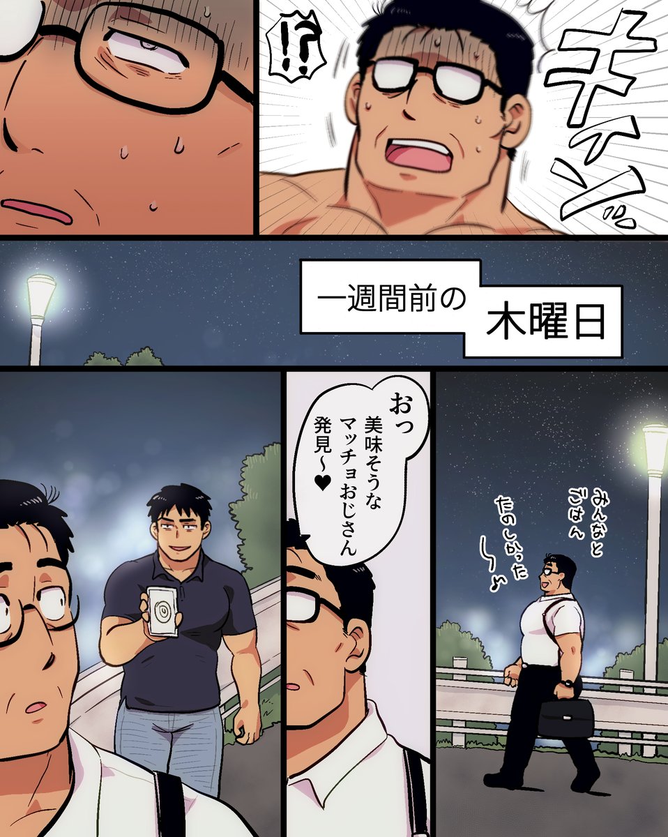 マッチョリーマンさんの催眠ドスケベ一週間(3/5)