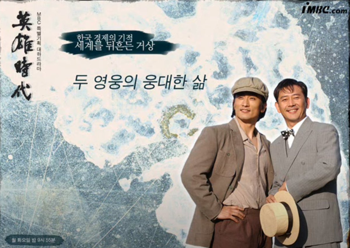 < 남성향 드라마 알려준다 소추새끼들아 > 1. <제5공화국> MBC 특별기획 주말드라마. 41부작이고 신군부 핵심 인물들과의 소송전에도 끝까지 만들어서...