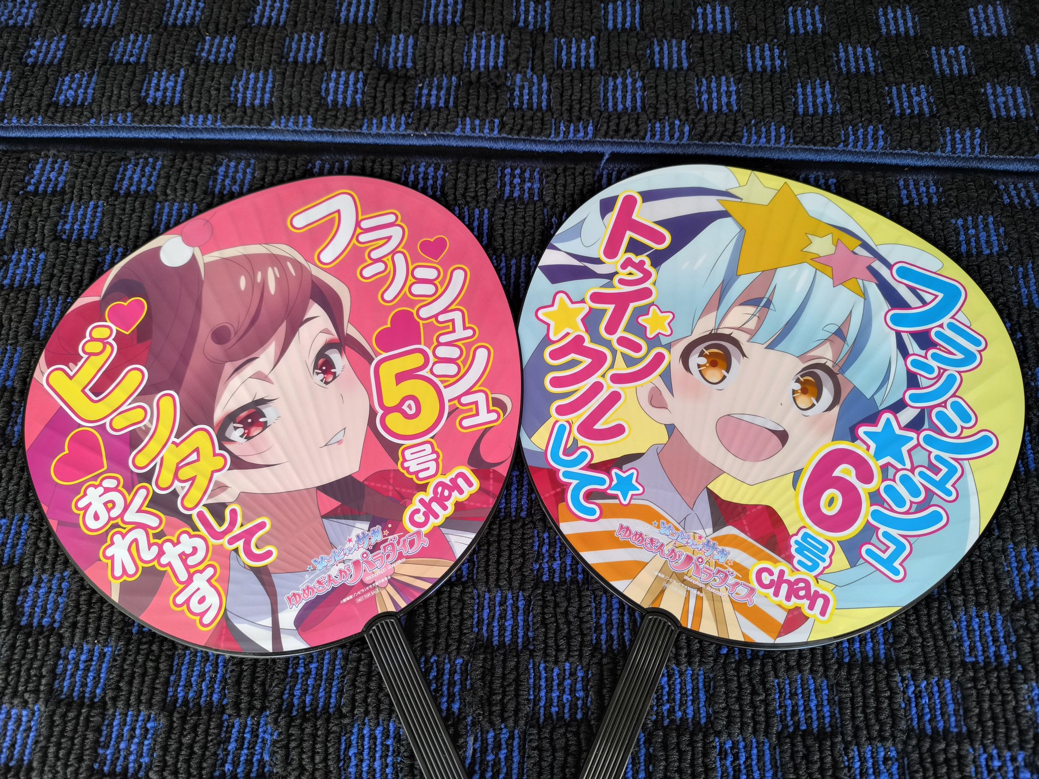 ゾンビランドサガ ゾンサガ 劇場版 第一弾 特典 推し活うちわ