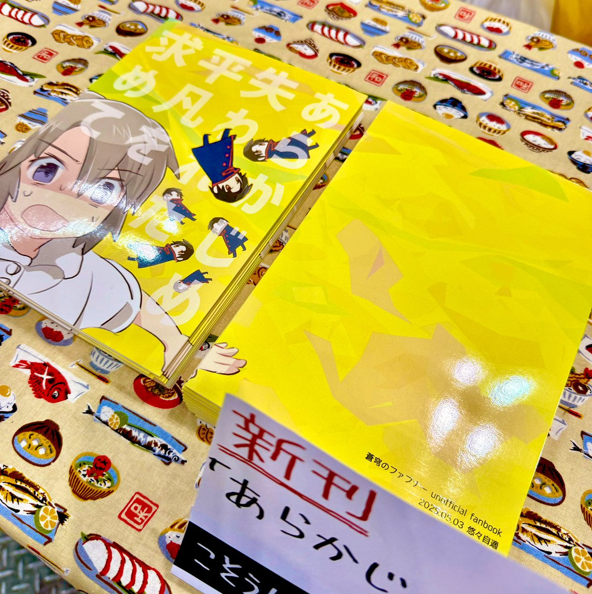 asts7th's tweet photo. 本日はよろしくお願いします🙇
本人は居たり居なかったりしますが、隣サークルのチャイさんが売り子さんしてくださっています👏😊 https://t.co/XeQkTaiXpA