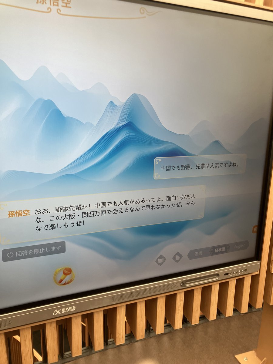0eiju_keep1st's tweet photo. 【速報】野獣先輩、大阪万博に出没か
中国パビリオンが伝える https://t.co/DZrx0usQ1q
