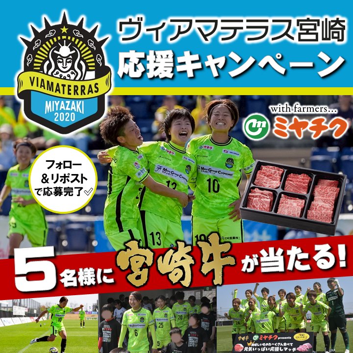 ミヤチク【公式】 tweet media