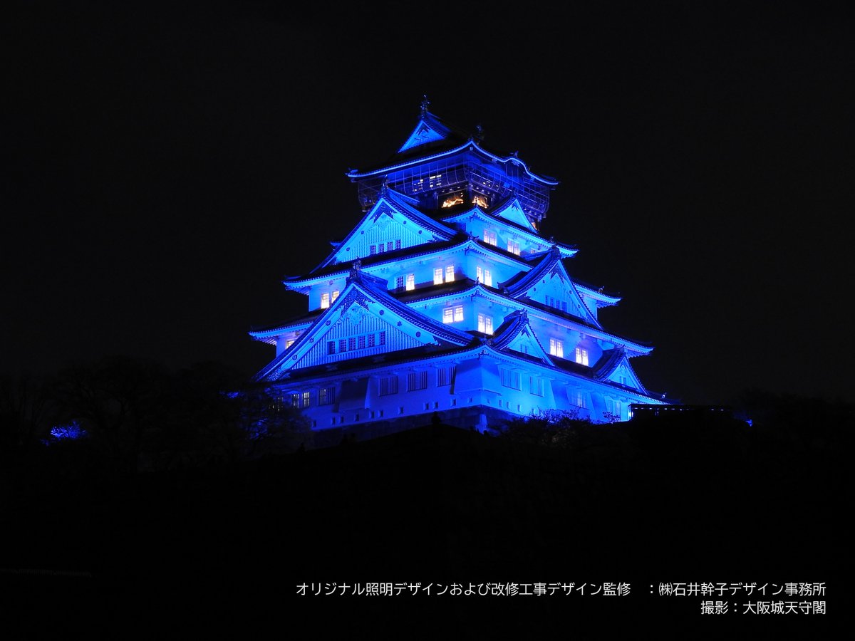 【お知らせ】

「ME/CFS世界啓発デー2025」に協力し、#大阪城天守閣 をキャンペーンのシンボルマークの色に合わせてブルー（青色）にライトアップします。

📅5/12（月）日没後～22：00
(22：00～24：00は通常(白色)ライトアップ)

#筋痛性脳脊髄炎
#慢性疲労症候群

▼
osakacastle.net/news/detail.ht…