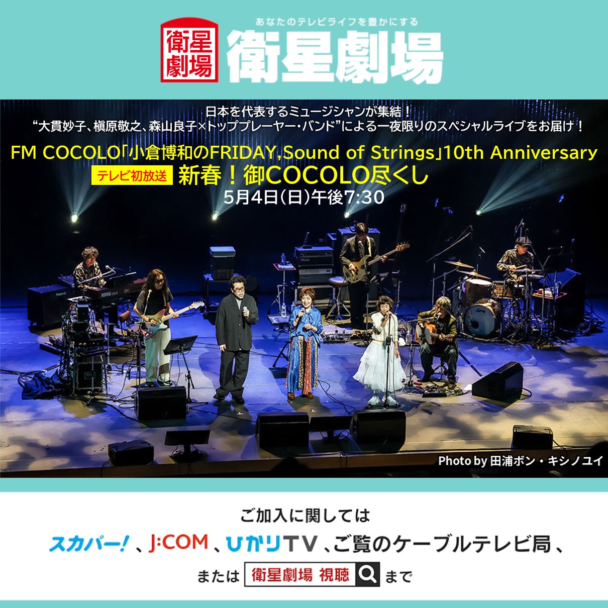 BECK 豪華版('10松竹/日本テレビ放送網/衛星劇場/読売テレビ放送/D.… BECK 豪華版('10松竹/日本テレビ放送網/衛星劇場/読売テレビ放送/D.…
