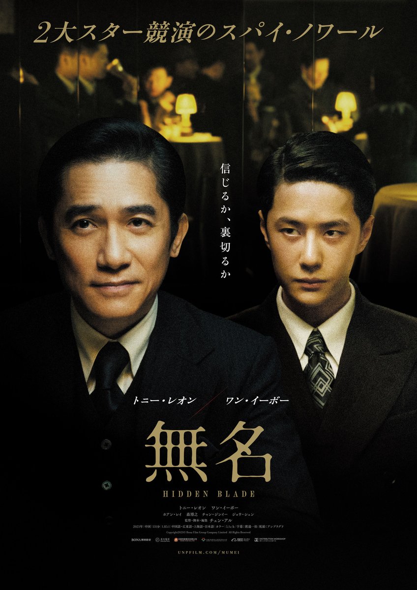cinema_cafe's tweet photo. ワン・イーボー誕生日記念『無名』8月1日より1週間限定上映
https://t.co/iUYeJK7aLr

#ワン・イーボー #無名 https://t.co/xlu8U6EQwp