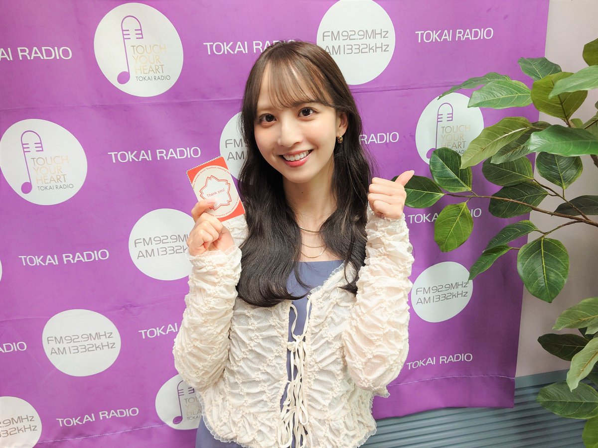 officialdenchan's tweet photo. ◢ #乃木坂46 #佐藤楓 の公式  #でんちゃんねる ◢

／
最後は褒めて終わります💕
ラジオ📻 radiko📱のスタンバイはOK?🙋‍♀️
＼

✅#TOKAIRADIO FM92.9MHz/AM1332kHz
✅5月3日(土)11:30～12:00
📻https://t.co/vLkG3LWroz

💻https://t.co/4SX9DAgpHa

(@nogizaka46) https://t.co/qFxpXm8uKz