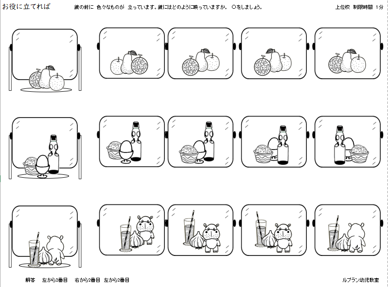 leblanc_keiko's tweet photo. お役に立てればシリーズ
鏡図形①

毎日とは限らないですが、入試必須の問題を配信致しますのでご利用下さい。
本日は鏡図形①です。
鏡図形も色々なパターンが有りますが
本日はノーマルな鏡図形問題です。#ルブラン幼児教室 #小学校受験 #解き方がわからない #線対称図形 #鏡図形 #幼児教育 #幼児教室 #港区幼児教室 #年長 #年中 #年長クラス  #数問題