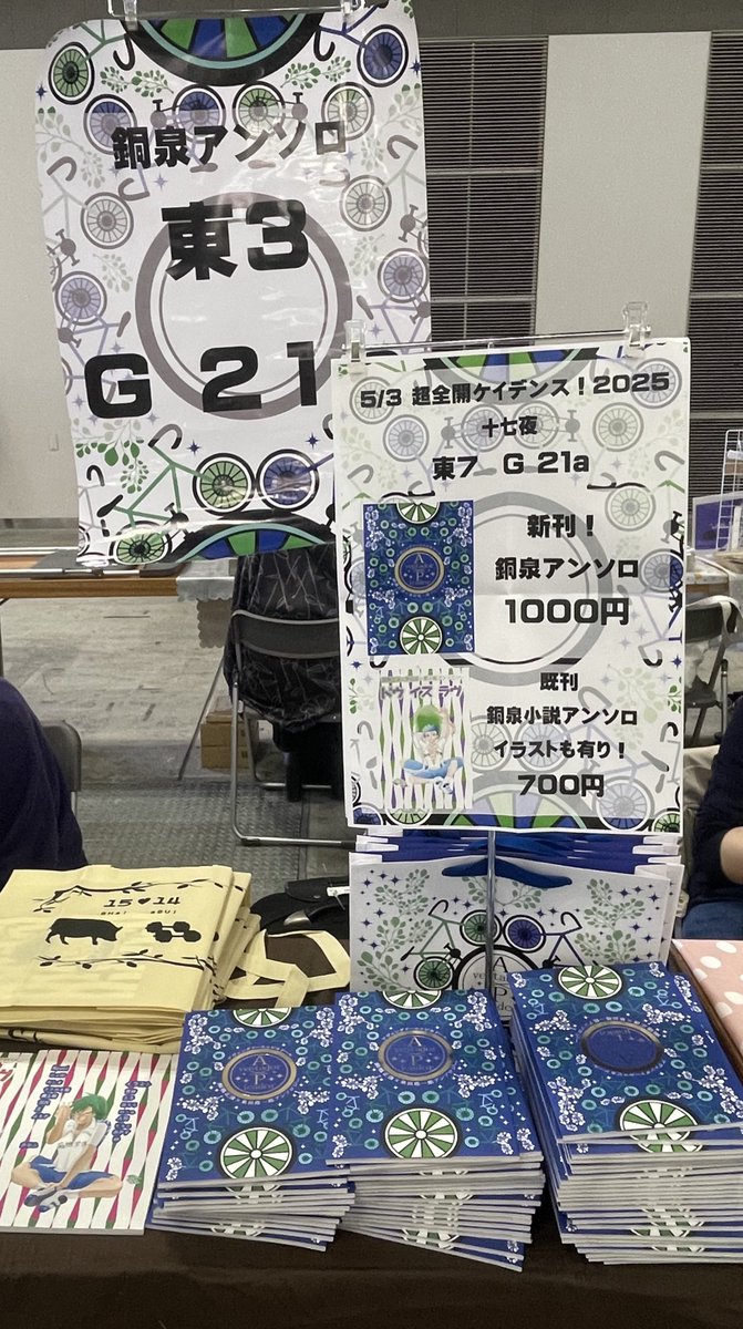開場しました！よろしくお願いします！