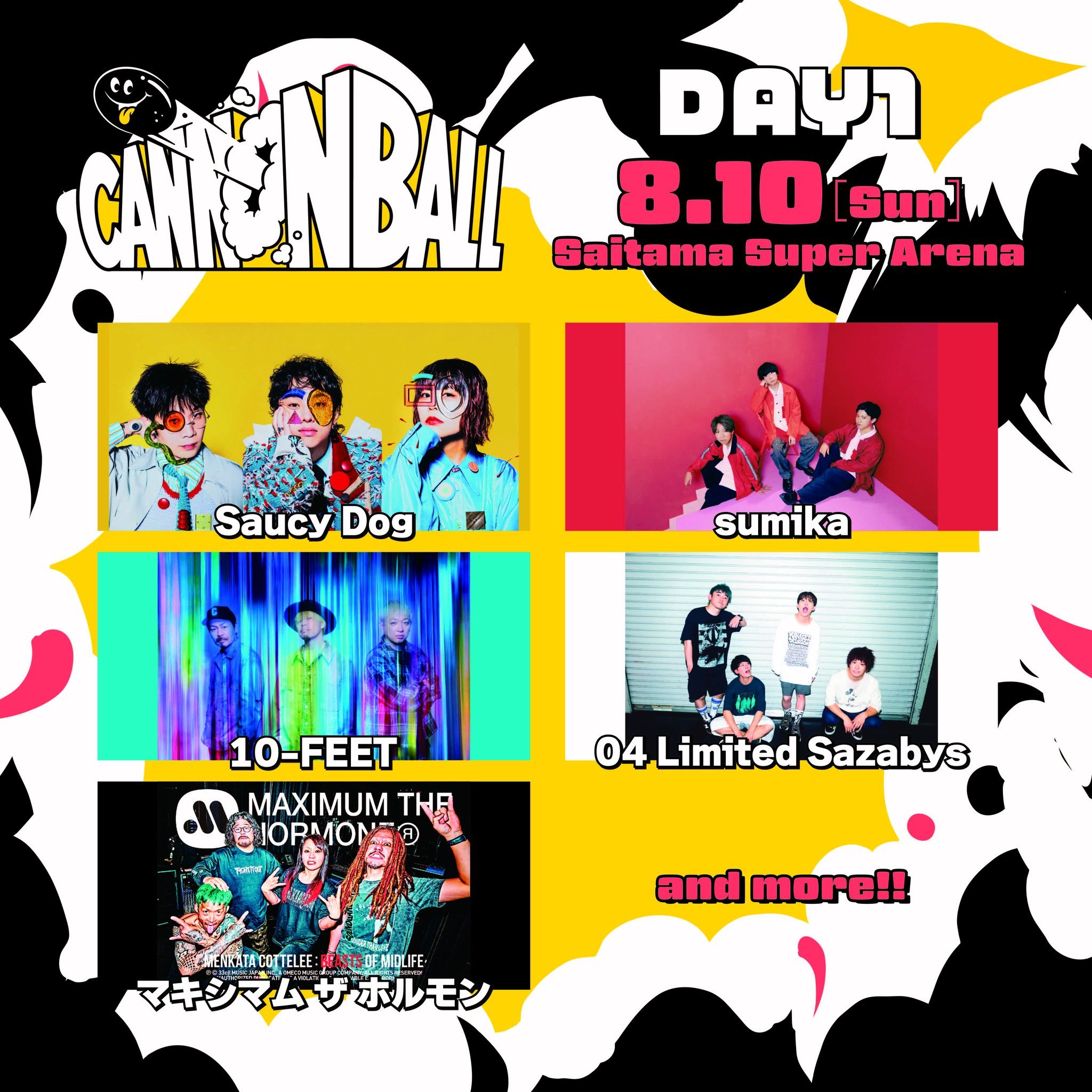 banbi ONEMAN LIVE 限定配布CD sumika banbi ONEMAN LIVE 限定配布CD sumika（いいネット通販 - 全国