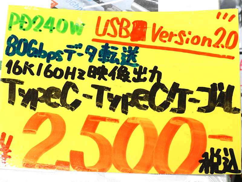 watch_akiba's tweet image. 更新：“USB5”対応？のUSB Type-Cケーブルがあきばお～に入荷、価格は2,500円 akiba-pc.watch.impress.co.jp/docs/news/news… #USBケーブル