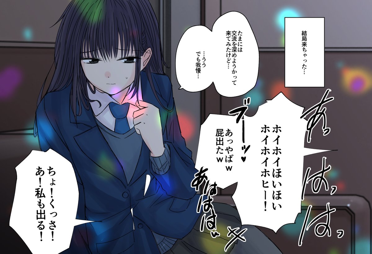 【過去作一部再掲】
文化祭の打ち上げに誘われた陰キャちゃんがカラオケでおなら
#おならフェチ 