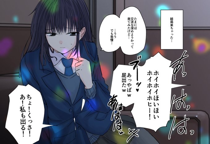 【過去作一部再掲】
文化祭の打ち上げに誘われた陰キャちゃんがカラオケでおなら
#おならフェチ 