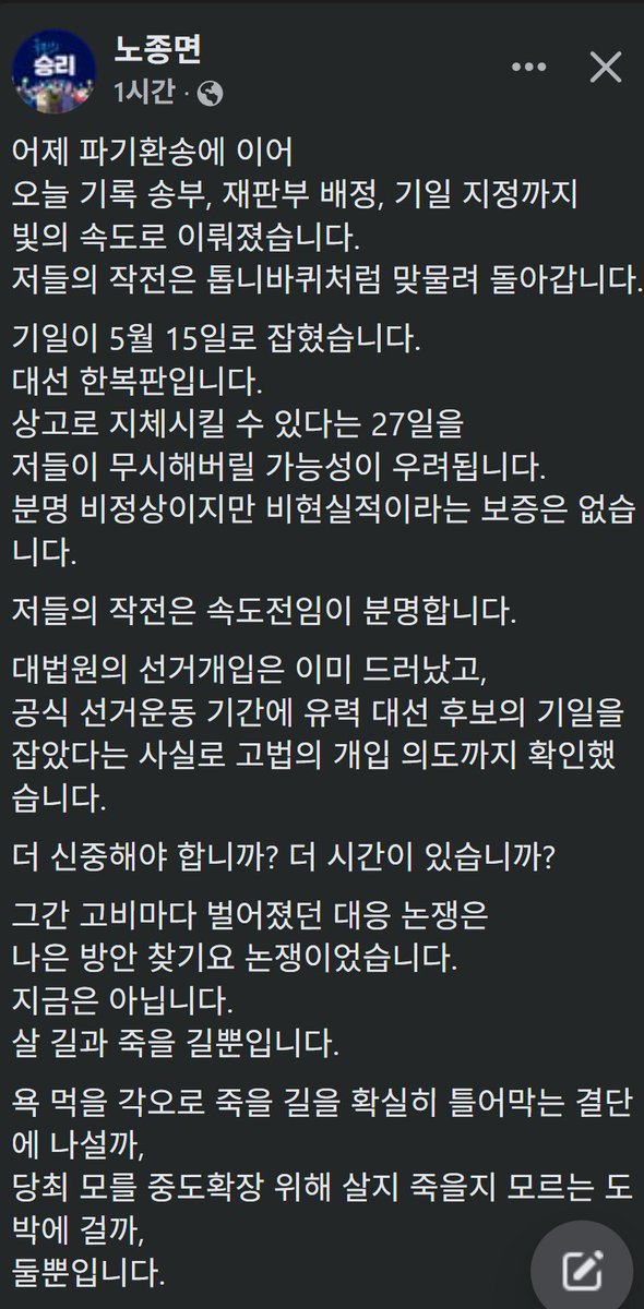 신중론'에 빡친 노종면

군말없이 노종면, 김용민, 최민희가 하자는 대로 합시다‼️

지금 상황 보고도 그놈의 역풍 또 운운하기만 해봐요.
