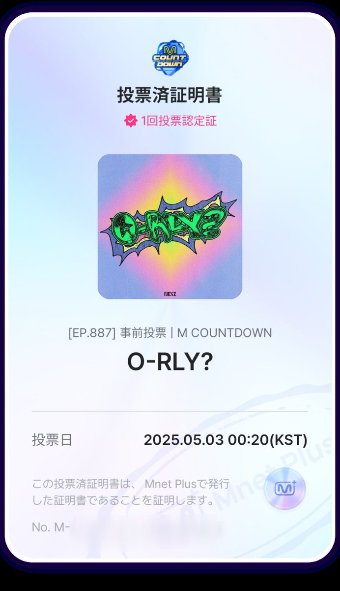 [VOTE]

【M COUNTDOWN🗳️事前投票】
始まりました📣

⏰️本日0:00〜5/5(月・祝)23:59⏰️

※昨日12:00から始まった事後投票(WEEKLY MCD PICK STAGE)とセットで投票しましょう📣
⚠️どちらも5日までですが、WEEKLY〜の締切は《11:59まで》なので注意‼️

🗳️ポイント集め: 不要✨️ (投票ごとに広告視聴)
