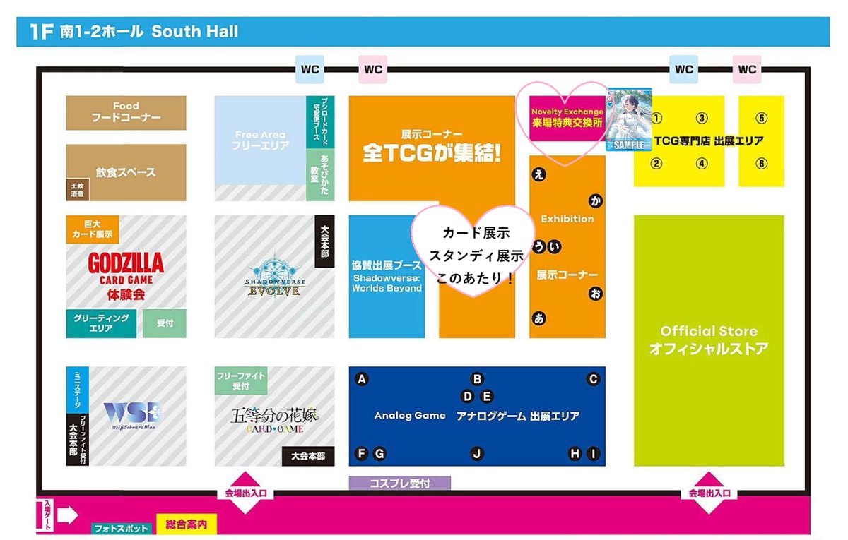 📢#ラブカ カードゲーム祭2025 来場特典ラブカPRカード 「[PL!HS-bp2