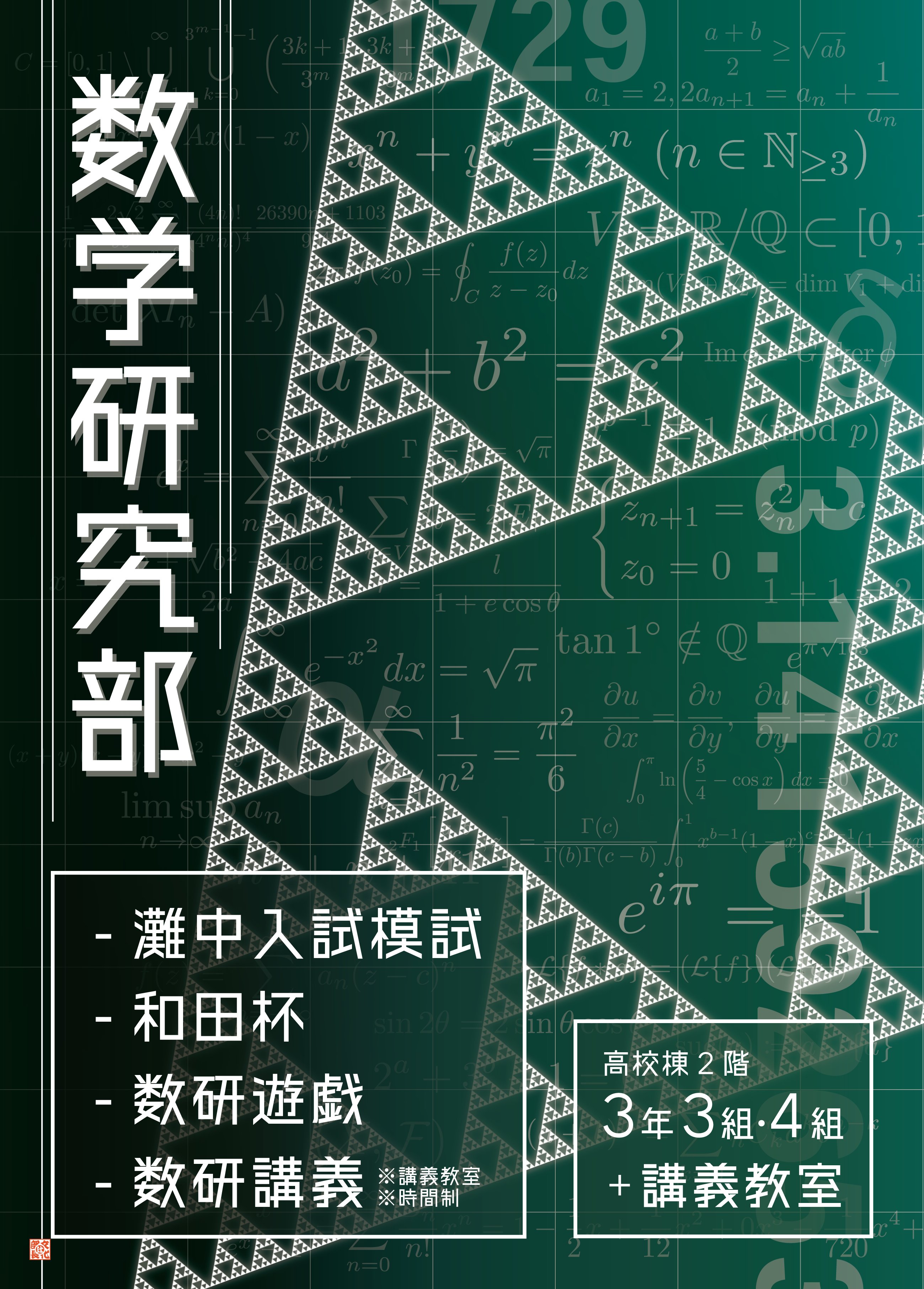 森本晋介（10年ぶりに復帰した数学講師） (@phi_edu) / X
