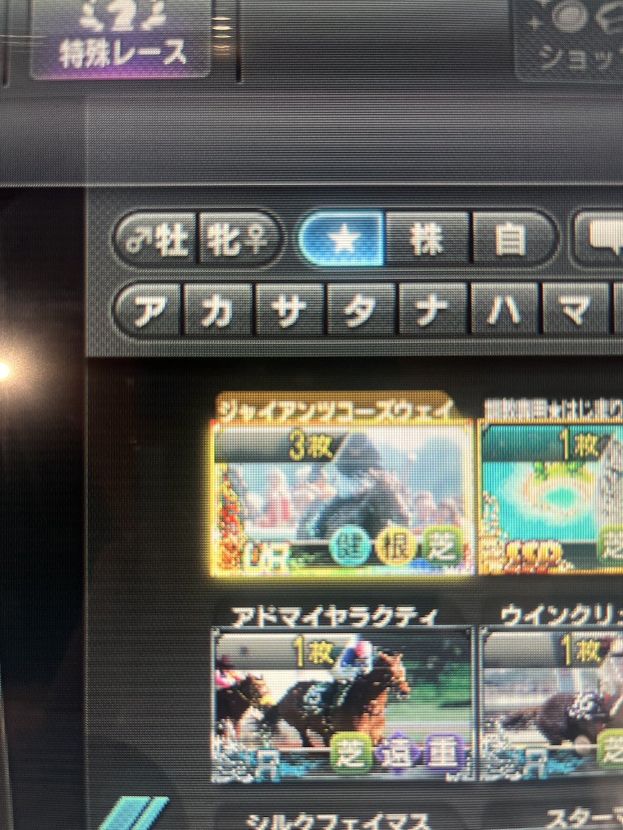 今日はお休みなので朝からスタホきました🫡

朝一キンカメガチャ1発で
出たので幸先良いです☺️

確定ガチャで1枚引いた時は
金札チャレンジ失敗だったので
もう一度挑戦です❗️

うまくじは30回引いて
ジャイアンツを2枚にゲットで
3枚になりました👍

今日は調子良さそうです😳