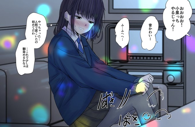 陰キャちゃんのおなら②
#おならフェチ 