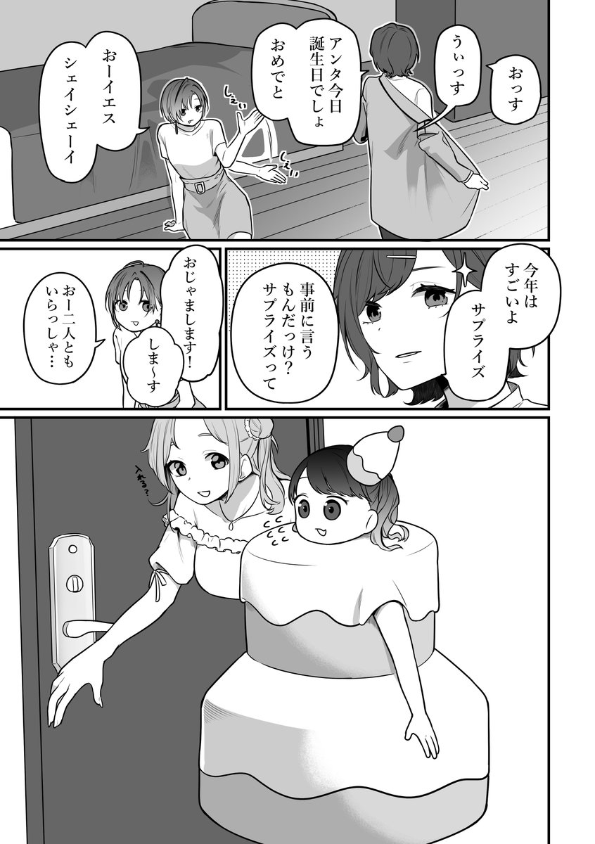 #浅倉透生誕祭2025 
#浅倉透誕生祭2025 