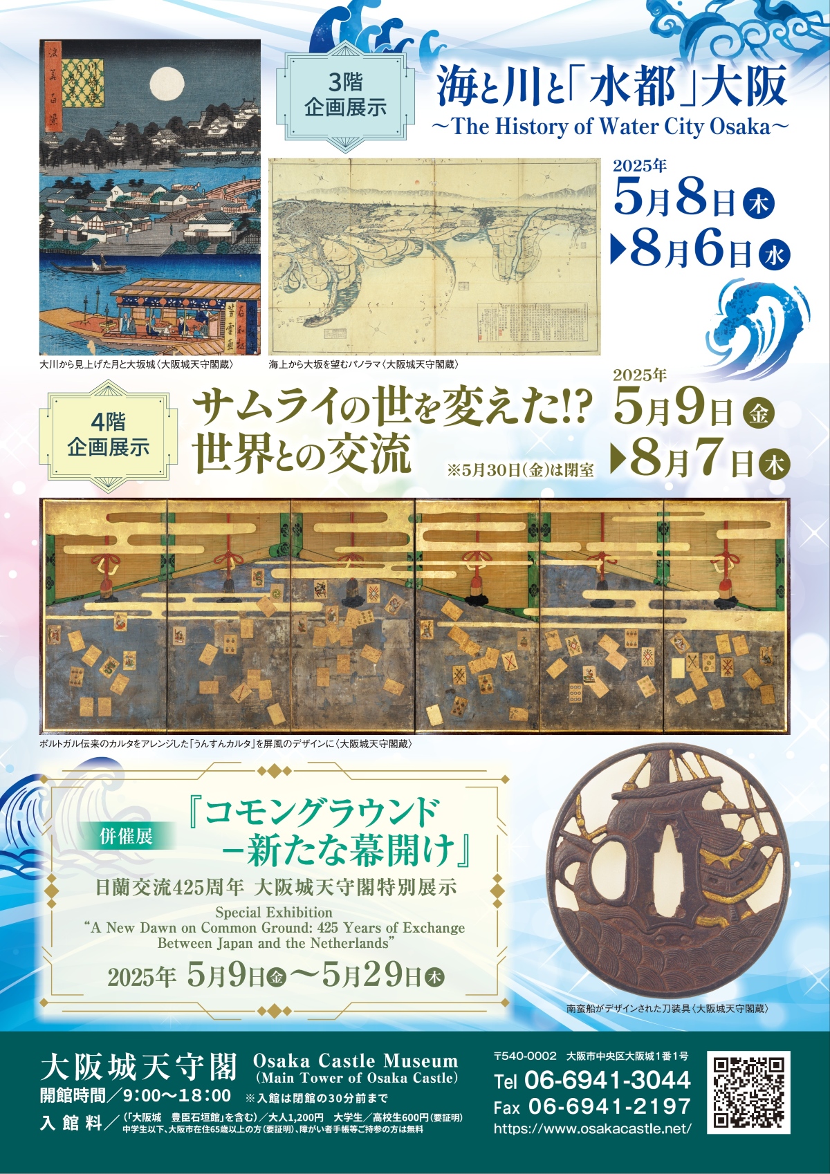 大阪城博覧会 ポスター　珍品 邪道【大阪築城400年まつり 大阪城博覧会'83】 記念メダル