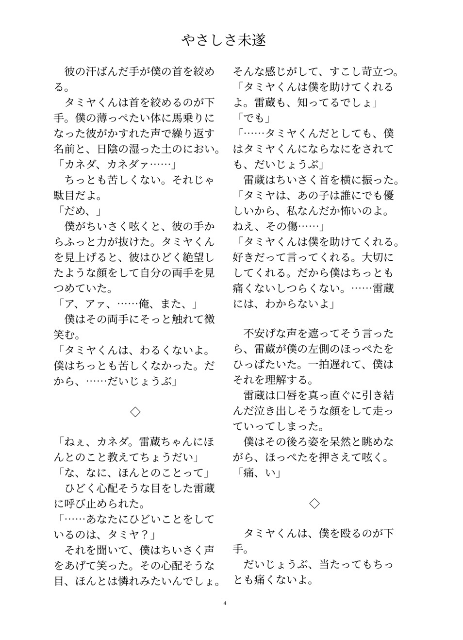 hikageページ Amazon | キジマ(Kijima) バイクパーツ グリップヒーター GH07