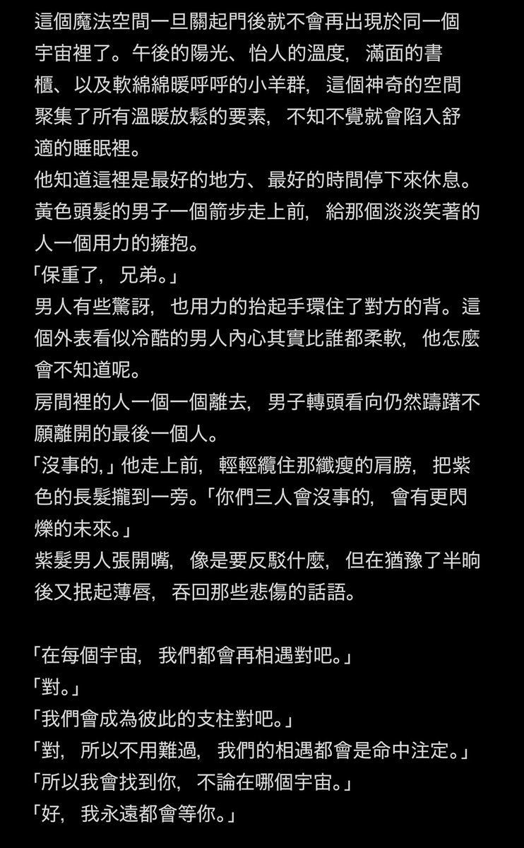 kkkcdiie's tweet photo. Le有了結局，我只是希望Ar也有個快樂結局。

他沒有在醫院當中寂寞的死去，而是在眾多的愛與溫暖包圍之下，沉沉睡去。
他會一直被愛著，永遠被記得。

#FulFic https://t.co/BqJpcPTmQM