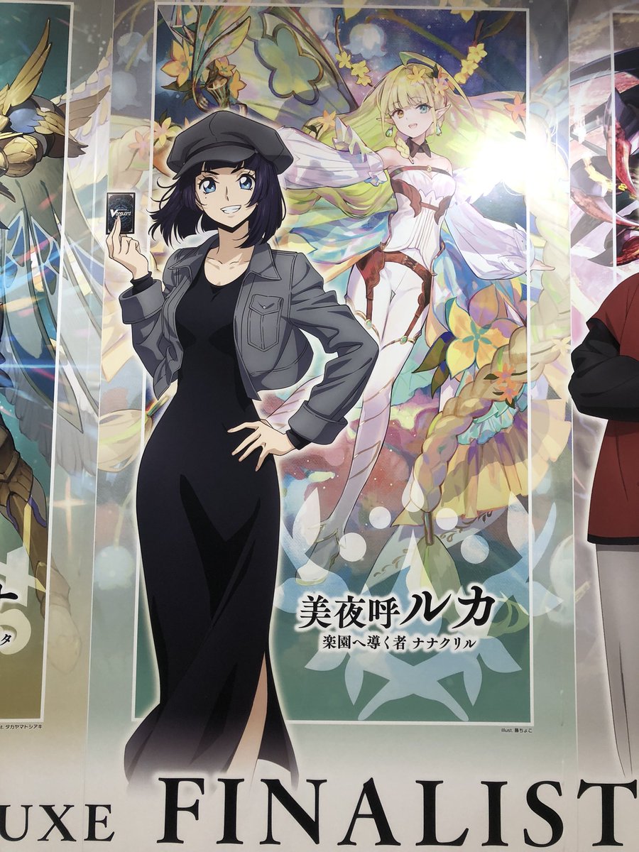 美夜呼ルカ」×「楽園へ導く者ナナクリル」 ゴースト系じゃなかった😂