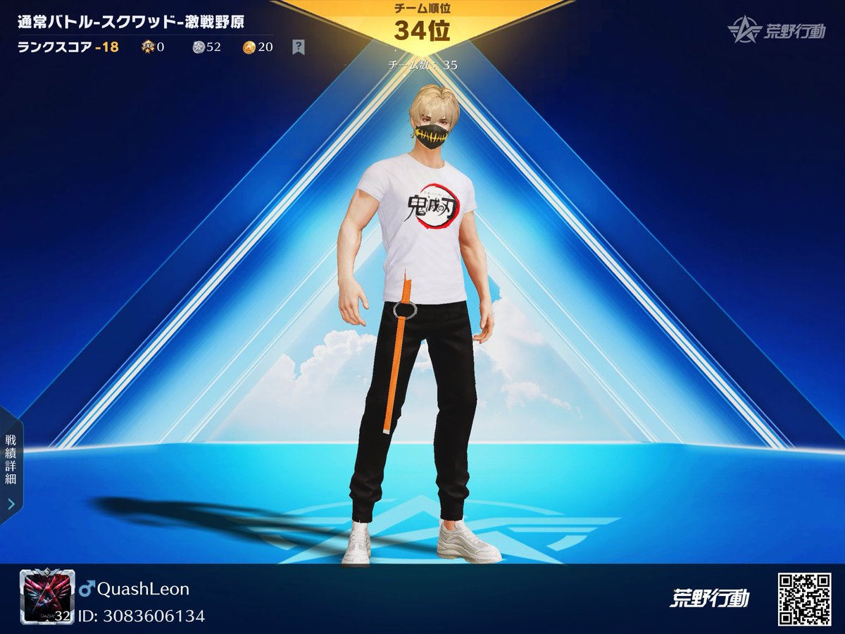 #荒野行動