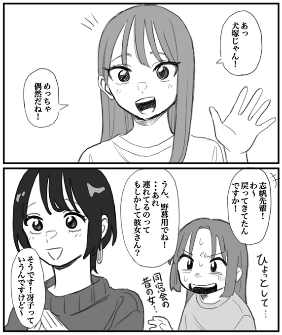 蘇るトラウマ 
