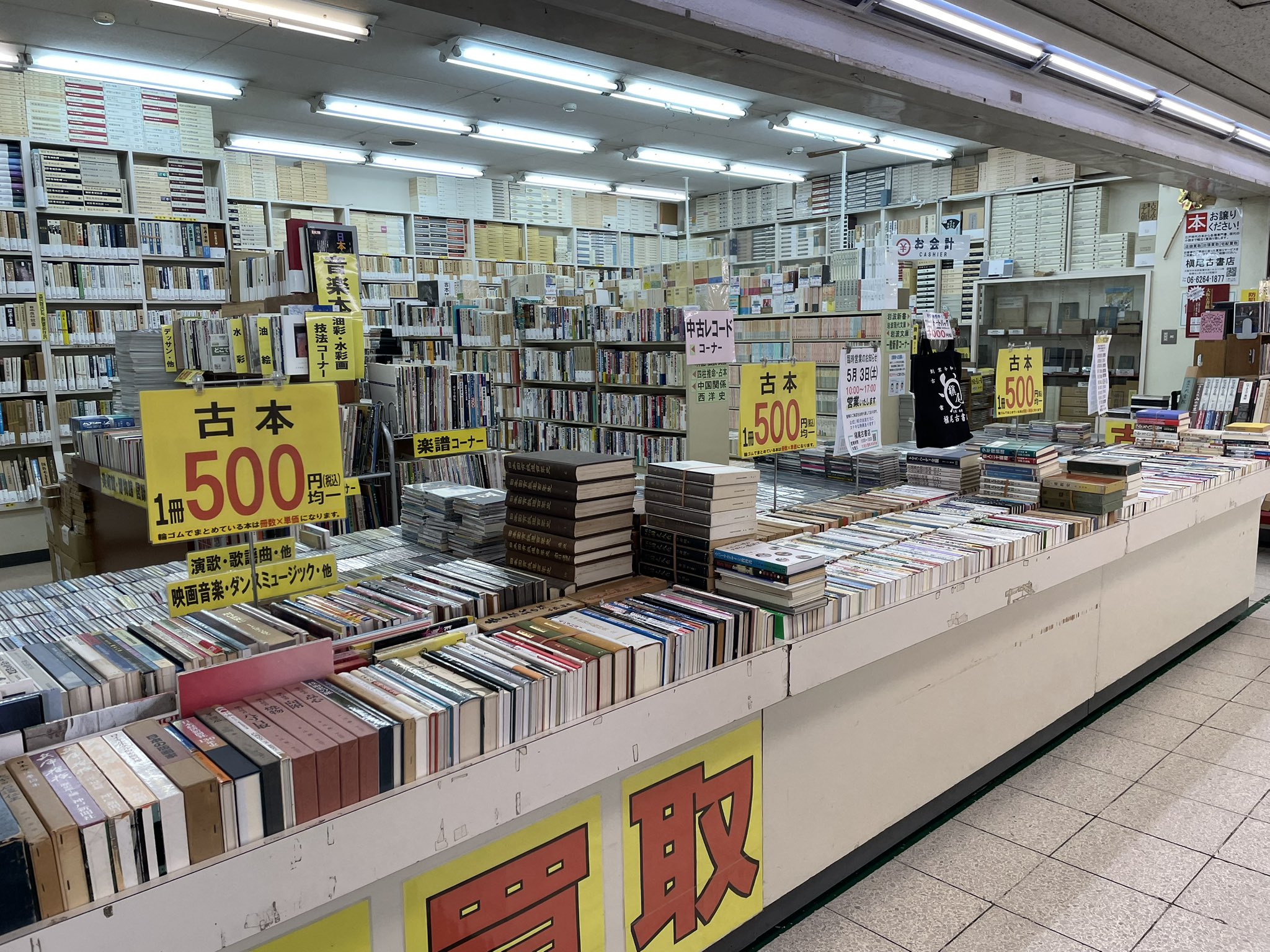 槇尾古書店 (@makiokoshoten) / X