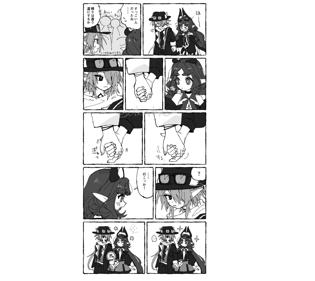 手繋ぎミトニン🤝