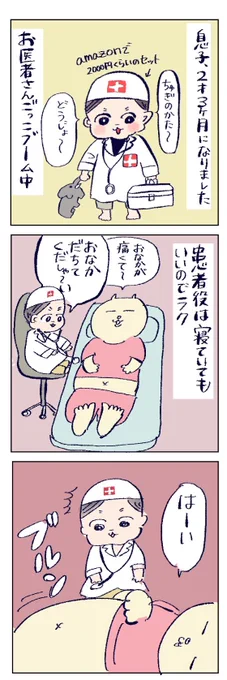 サイコパス医(8/10) 