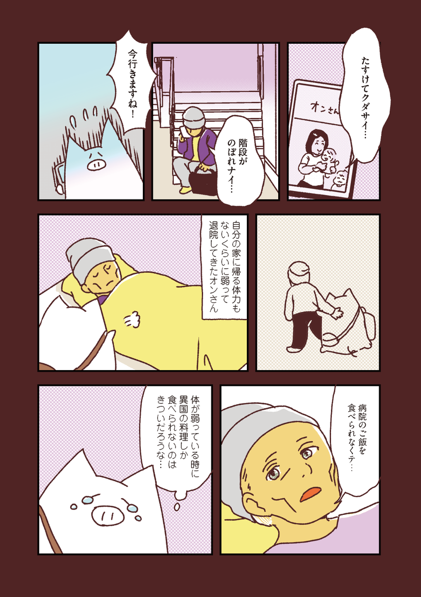 ミャンマーの角煮・ポンイェージの思い出。(3/6) 
