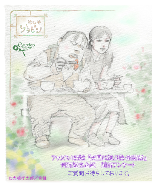 天国に結ぶ戀 青林工藝舎 on X: 天国に結ぶ戀 青林工藝舎 on X: