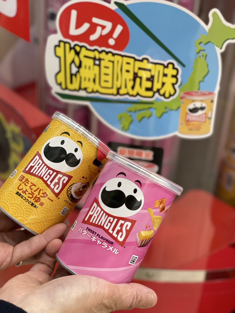 モール開店前に #イオンモール明和 のプリングルスのガチャしたら #北海道限定品 が出てきました♡
しかも２つ当たりました╰(*´︶`*)╯♡
なんて幸せな日♡
#半崎美子 さん　#半﨑美子 さん