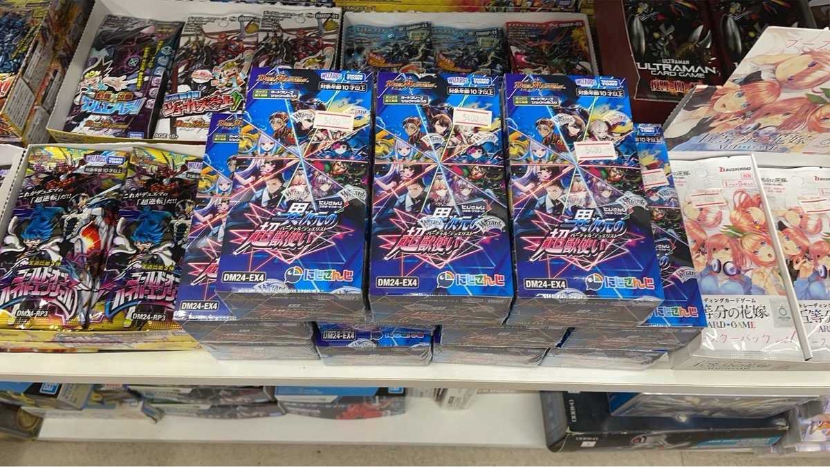 おはようございます！
本日デュエマ
にじさんじの再販入荷しました！