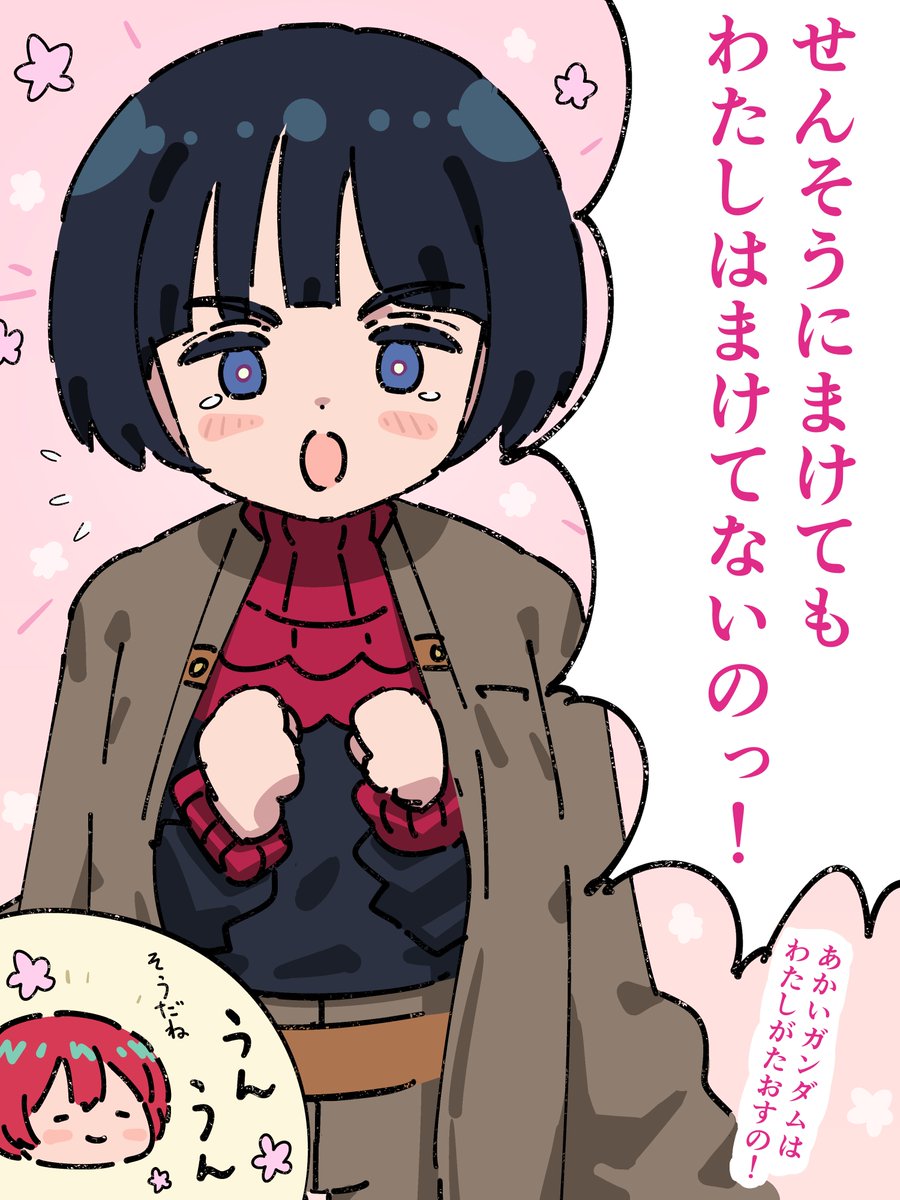 ちっちゃくなっちゃった魔女さん
#GQuuuuuuX #ジークアクス #シイコ・スガイ