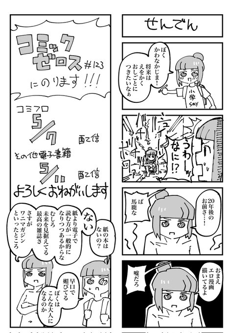 ゴリゴリの宣伝のやつです 