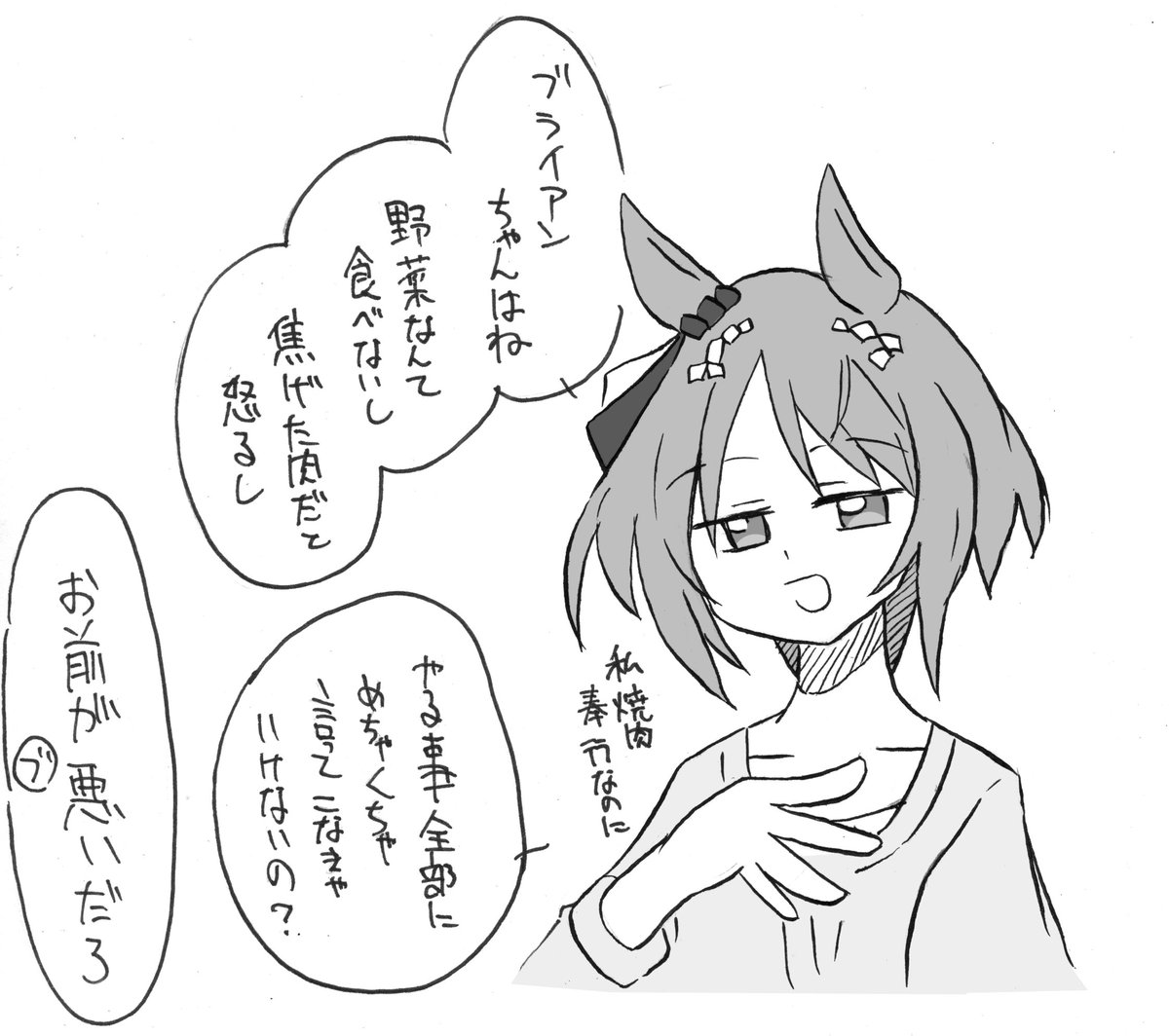 ブライアンちゃん誕生日おめでとう! 