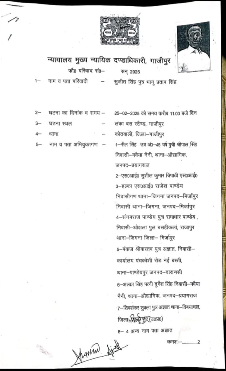 <a href="/SujeetS67848042/">ANTI CORRUPTION FOUNDATION</a> <a href="/adgzonevaranasi/">ADG ZONE VARANASI</a> <a href="/ADGZonPrayagraj/">ADG Zone Prayagraj</a> <a href="/AmitShah/">Amit Shah</a> <a href="/dgpup/">DGP UP</a> <a href="/digmirzapur/">IG Range Mirzapur</a> <a href="/Uppolice/">UP POLICE</a> <a href="/ambujMirzapuri/">अम्बुज द्विवेदी मिर्जापुरी</a> <a href="/CMOfficeUP/">CM Office, GoUP</a> <a href="/igrangealld/">IG Range Prayagraj</a> <a href="/HMOIndia/">गृहमंत्री कार्यालय, HMO India</a> <a href="/narendramodi/">Narendra Modi</a> <a href="/IgRangeVaranasi/">DIG Varanasi Range</a> <a href="/mirzapurpolice/">Mirzapur Police</a> <a href="/myogiadityanath/">Yogi Adityanath</a> <a href="/pramod_sin55/">Pramod Kumar Singh</a> <a href="/PrashantK_IPS90/">Dr. Prashant Kumar IPS Retd.</a> <a href="/myogioffice/">Yogi Adityanath Office</a> <a href="/PMOIndia/">PMO India</a> <a href="/AddlCP_PRJ/">Addl.C.P(HQ)_Prayagraj</a> <a href="/DelhiPolice/">Delhi Police</a> <a href="/CPMumbaiPolice/">Commissioner of Police, Greater Mumbai</a> <a href="/CMODelhi/">CMO Delhi</a> <a href="/WBPolice/">West Bengal Police</a> <a href="/dpa_delhipolice/">Delhi Police Academy</a> <a href="/Navimumpolice/">नवी मुंबई पोलीस - Navi Mumbai Police</a> <a href="/prayagraj_pol/">POLICE COMMISSIONERATE PRAYAGRAJ</a> <a href="/MumbaiPolice/">मुंबई पोलीस Mumbai Police</a> संगम राज पाण्डेय जैसे चोरों को और उसके गठित गिरोह के साथ मिर्जापुर पुलिस की मिलीभगत है <a href="/myogiadityanath/">Yogi Adityanath</a> <a href="/AddlCP_PRJ/">Addl.C.P(HQ)_Prayagraj</a> <a href="/adgzonevaranasi/">ADG ZONE VARANASI</a> <a href="/ADGZonPrayagraj/">ADG Zone Prayagraj</a> <a href="/igrangealld/">IG Range Prayagraj</a> <a href="/digmirzapur/">IG Range Mirzapur</a> <a href="/Uppolice/">UP POLICE</a> <a href="/Uppolice/">UP POLICE</a> <a href="/IgRangeVaranasi/">DIG Varanasi Range</a> <a href="/AmitShah/">Amit Shah</a> <a href="/CPMumbaiPolice/">Commissioner of Police, Greater Mumbai</a> <a href="/Navimumpolice/">नवी मुंबई पोलीस - Navi Mumbai Police</a> <a href="/MumbaiPolice/">मुंबई पोलीस Mumbai Police</a> <a href="/dgpup/">DGP UP</a>