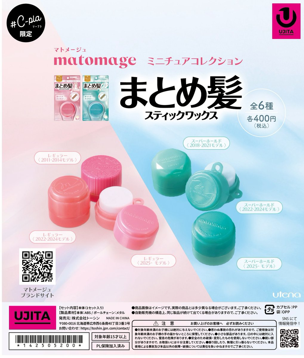 🫧New Arrival🫧 ꒰ঌマトメージュ ミニチュアコレクション໒꒱ 大人気