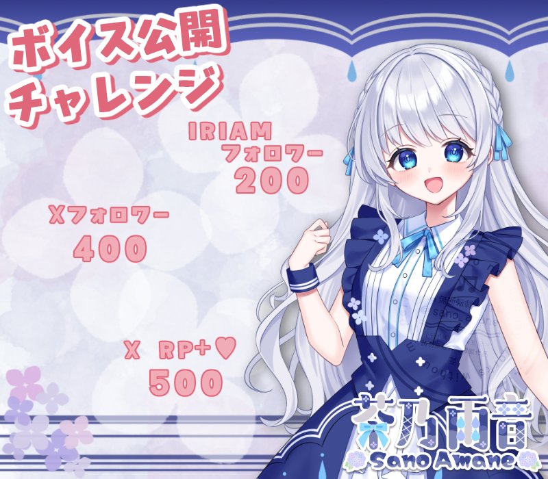 茶乃 雨音(さの あまね) (@sano_amane) on Twitter photo ┈┈┈┈ ୨୧ ┈┈┈┈
#ボイス公開チャレンジ
┈┈┈┈ ୨୧ ┈┈┈┈
Lapis Live💎💫( <a href="/LapisLive/">Lapis Live(ラピスライブ)【公式】</a> )44期生
茶乃 雨音と申します!
みなさまに声が届きますように☔
*IRIAM*
web.iriam.app/s/user/xxvWL1F…
+👤>💬>🔄>🩷で巡回いたします!
#IRIAMライバーさんと繋がりたい
#IRIAM準備中 ┈┈┈┈ ୨୧ ┈┈┈┈
#ボイス公開チャレンジ
┈┈┈┈ ୨୧ ┈┈┈┈
Lapis Live💎💫( <a href="/LapisLive/">Lapis Live(ラピスライブ)【公式】</a> )44期生
茶乃 雨音と申します!
みなさまに声が届きますように☔
*IRIAM*
web.iriam.app/s/user/xxvWL1F…
+👤>💬>🔄>🩷で巡回いたします!
#IRIAMライバーさんと繋がりたい
#IRIAM準備中