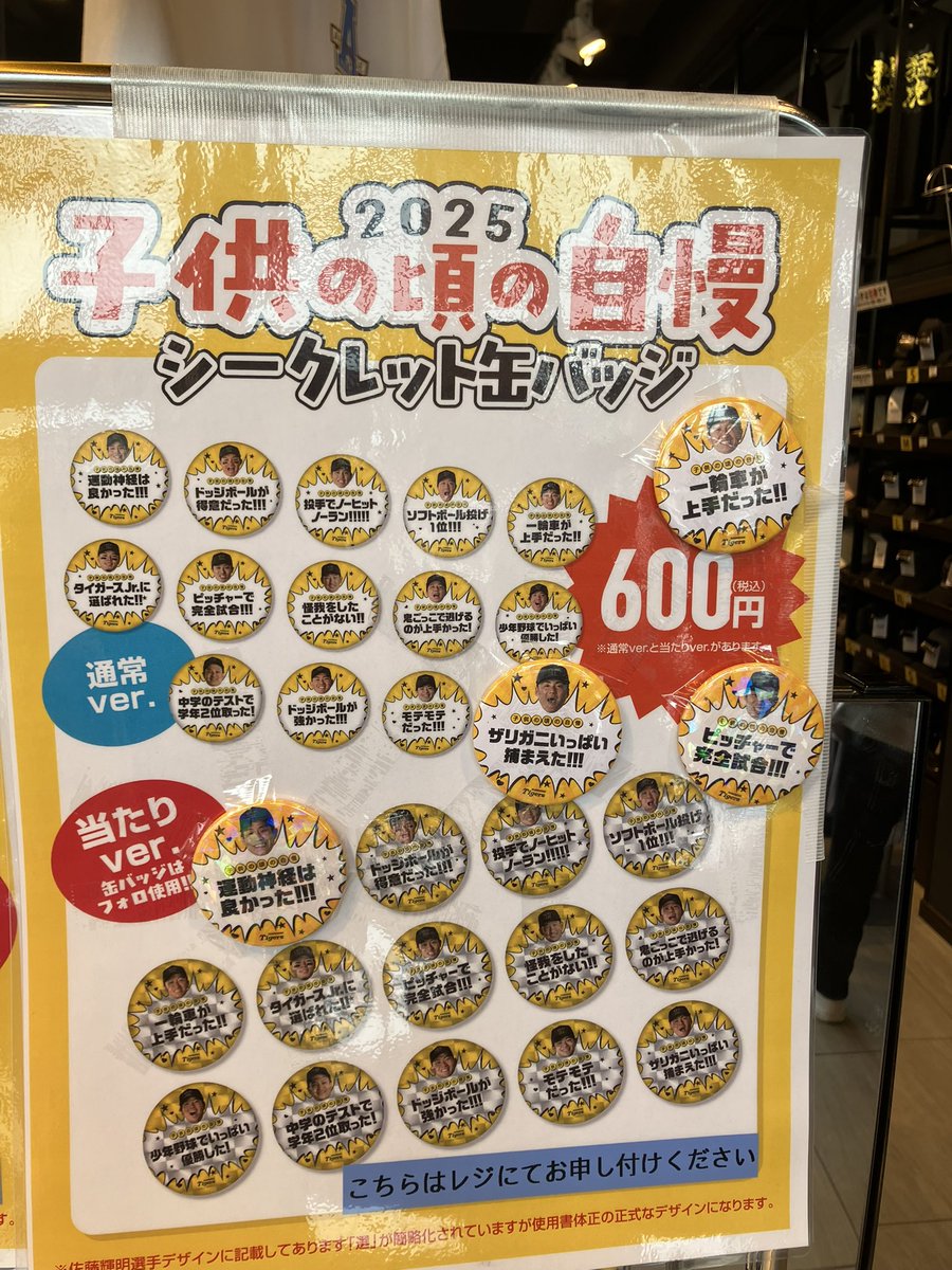 公式】阪神タイガースグッズ情報 on X