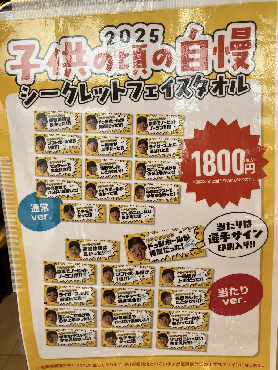 公式】阪神タイガースグッズ情報 on X