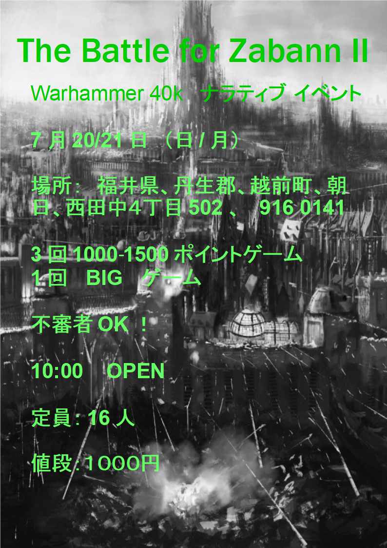 Matt Summerton (@67ff58ce7454424) on Twitter photo ç§ã®æ°ããäºåæãããã¡ãã£ãšã§ããŸããåããŠã®ãããã¥ã¢ã²ãŒã ã€ãã³ããæ±ºããŸããã
äºæ¥é40kã®ãã©ãã£ãã€ãã³ãã§ãã
7æ20/21æ¥
äžå¯©è
OKã§ãã
å¿ããã£ã幎ã®åŸããã¶ãã«40kã«æ»ããŸãïŒ
twipla.jp/events/677212 ç§ã®æ°ããäºåæãããã¡ãã£ãšã§ããŸããåããŠã®ãããã¥ã¢ã²ãŒã ã€ãã³ããæ±ºããŸããã
äºæ¥é40kã®ãã©ãã£ãã€ãã³ãã§ãã
7æ20/21æ¥
äžå¯©è
OKã§ãã
å¿ããã£ã幎ã®åŸããã¶ãã«40kã«æ»ããŸãïŒ
twipla.jp/events/677212