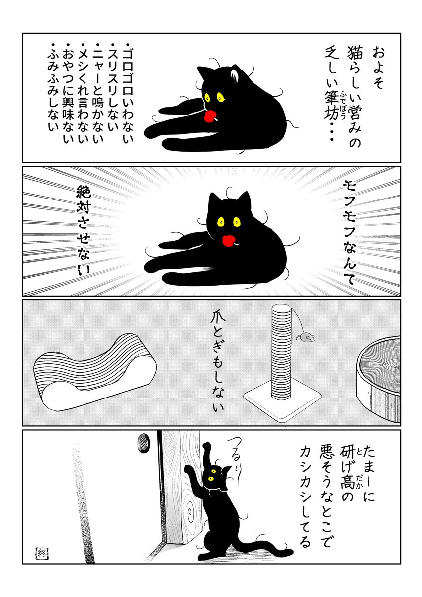 猫「わからせてやるよ」 矜持編

(5/8) 