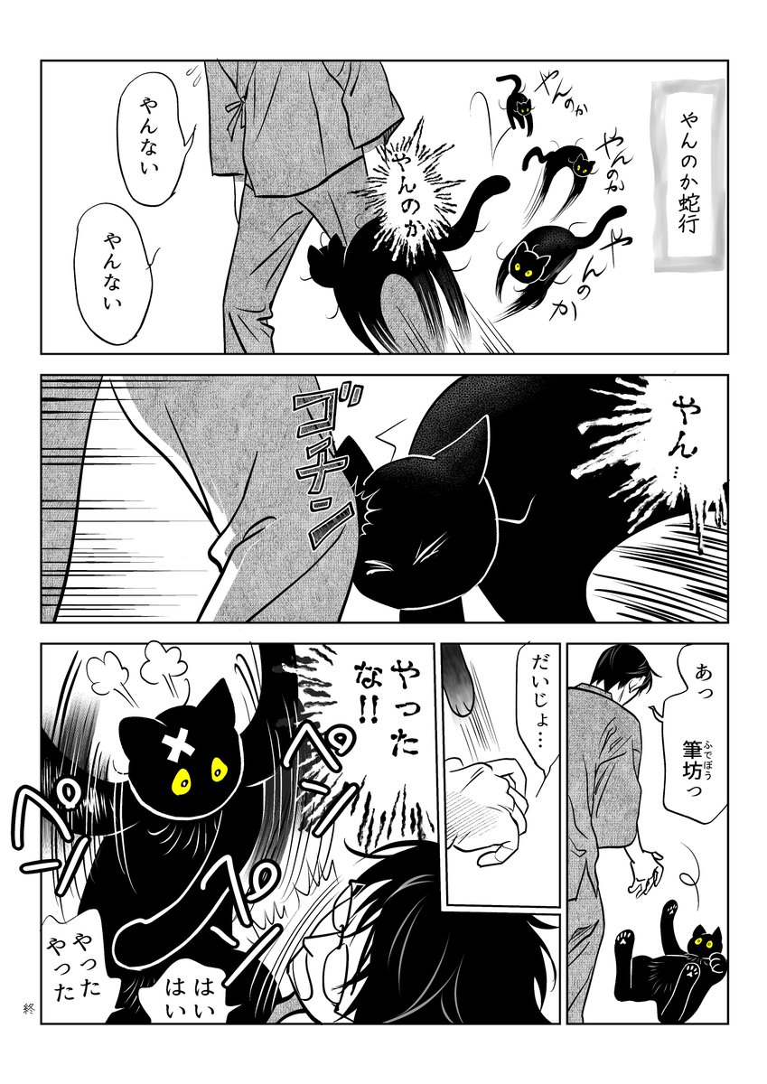 猫「わからせてやるよ」 矜持編

(7/8) 