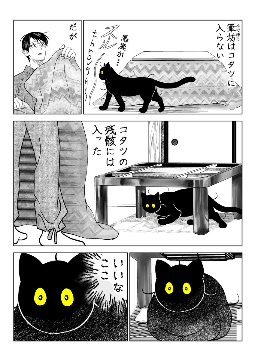 猫「わからせてやるよ」 矜持編

(8/8) 
