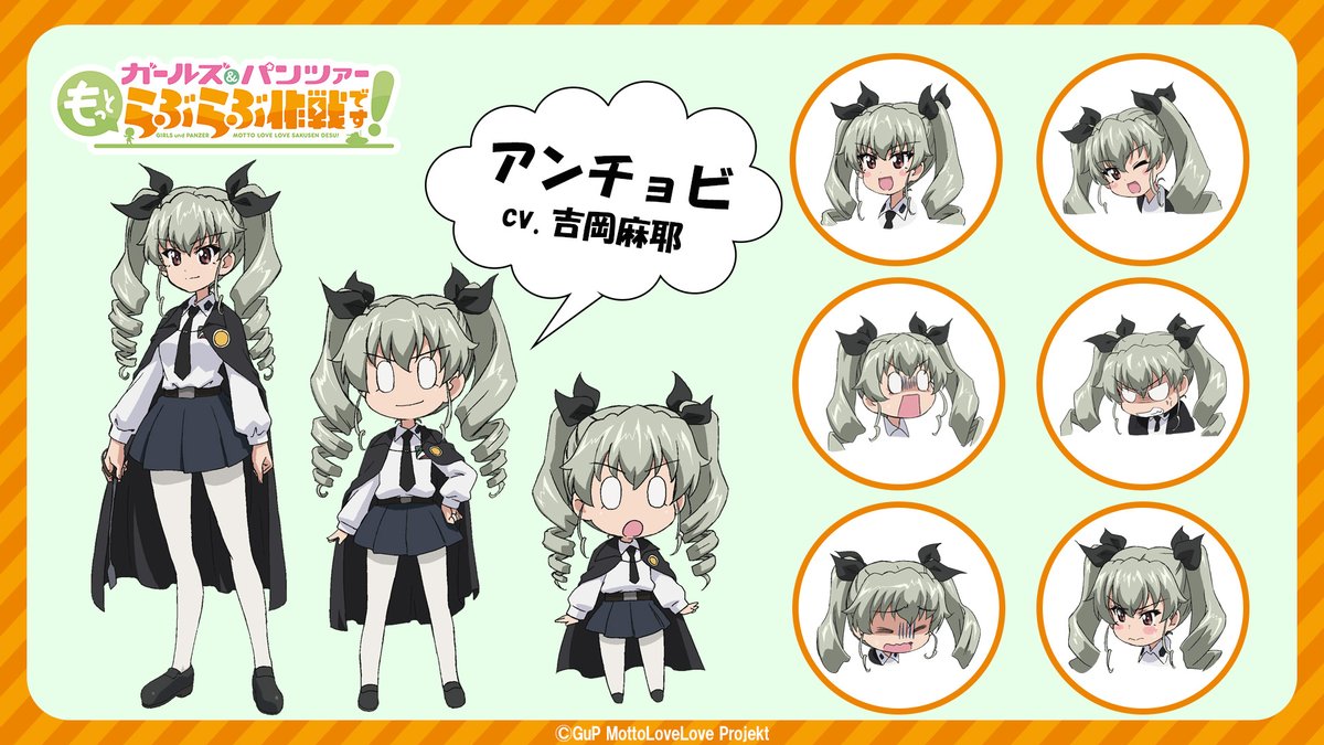 💖キャラクターデザイン⑥💖 □アンチョビ cv.#吉岡麻耶 アンツィオ