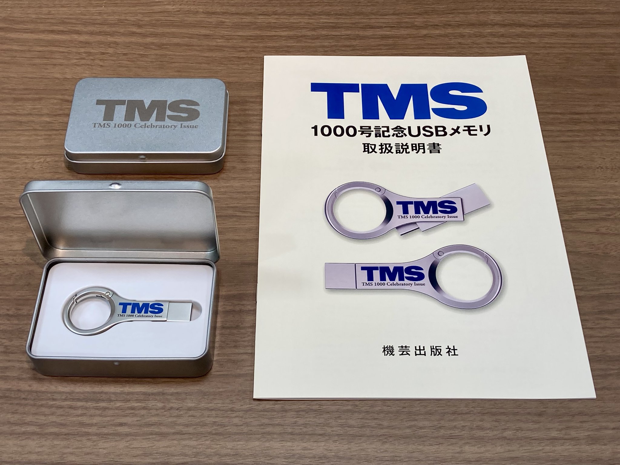 TMS1000号記念USBメモリ - ホビーサーチ 雑誌・資料集